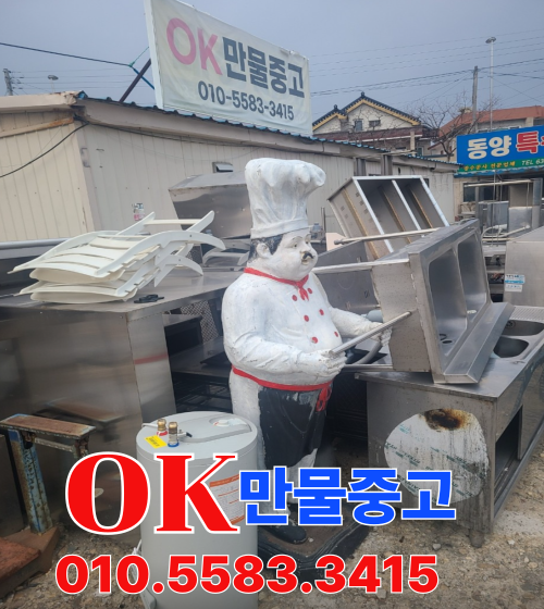 #오케이만물중고